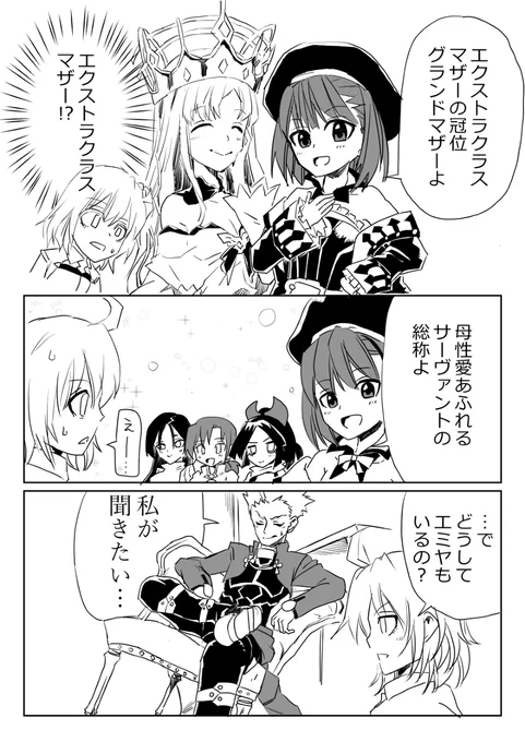 マザーの冠位グランドマザー #FGO #エレナ・ブラヴァツキー(Fate) https://t.co/7hRc4VgEhr 