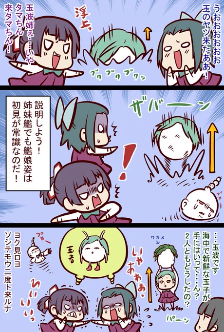 きた(修正) #漫画 #艦これ #艦隊これくしょん https://t.co/kWhSTRdpOU 