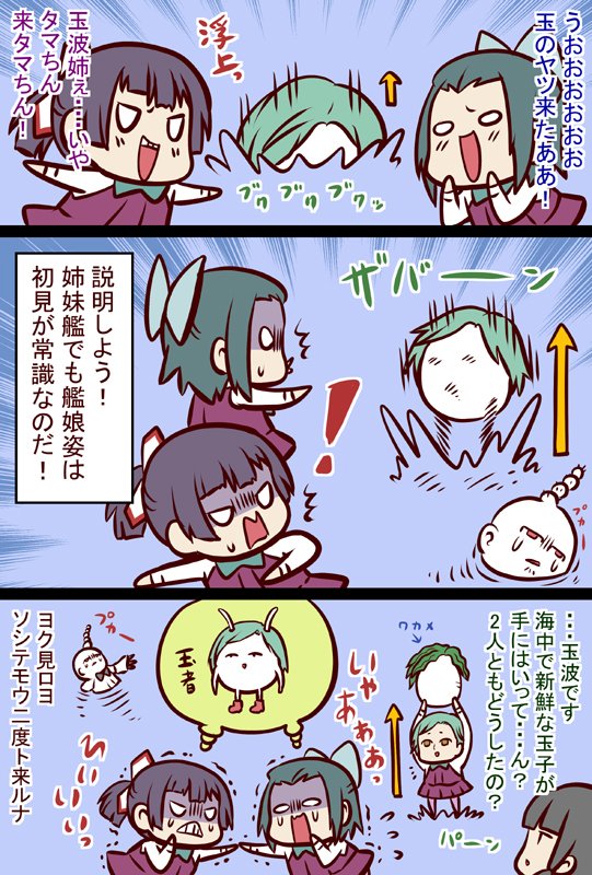 #艦これ
ネームを修正しました 