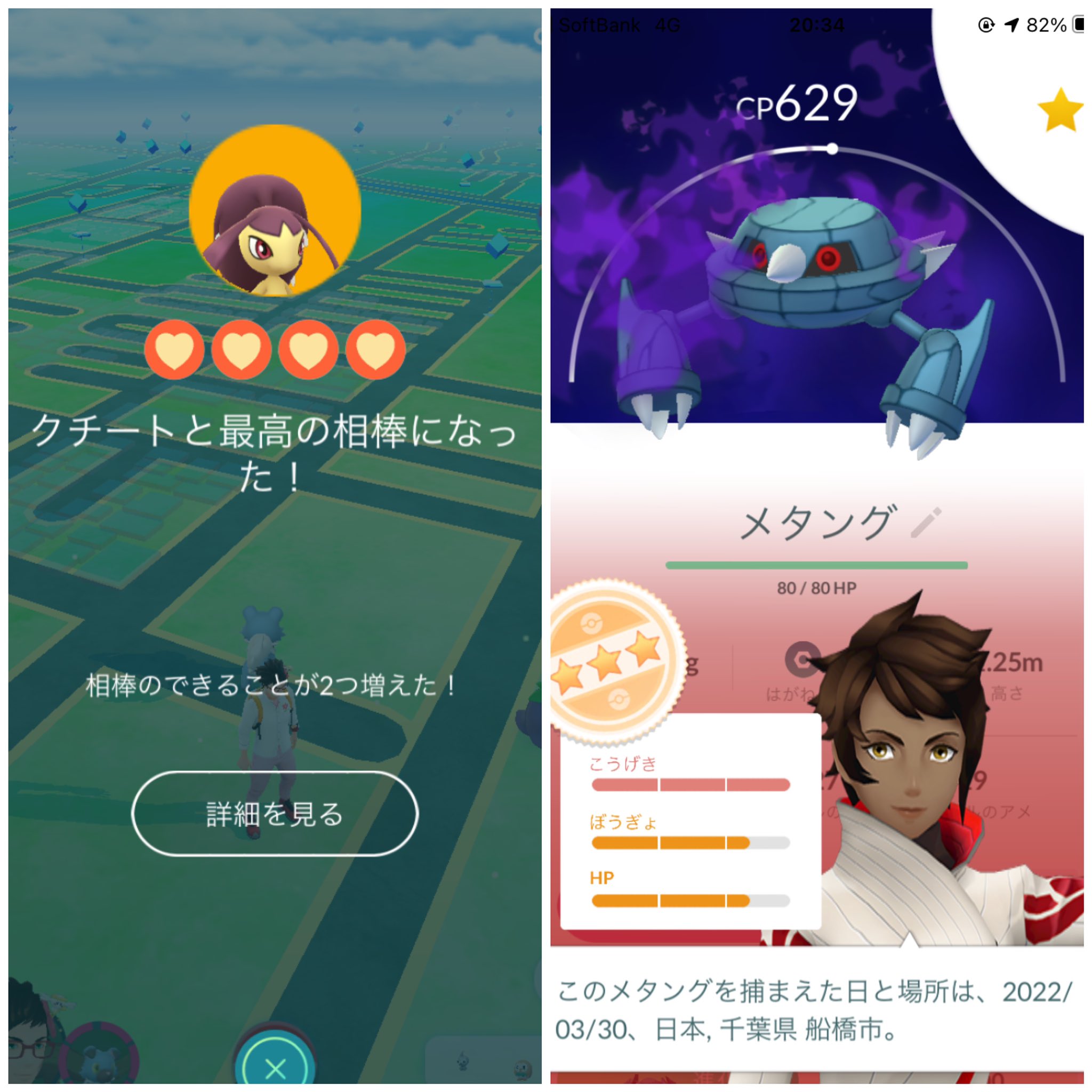 サインあーる ポケモンgoで色違いクチートと最高の相棒になったのと 今日の夜散歩でゲットしたシャドウのメタングが良さげだったやつ T Co Cubordkqid Twitter