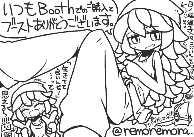 探しても見つからなかったので再掲しよう いつもありがとう 