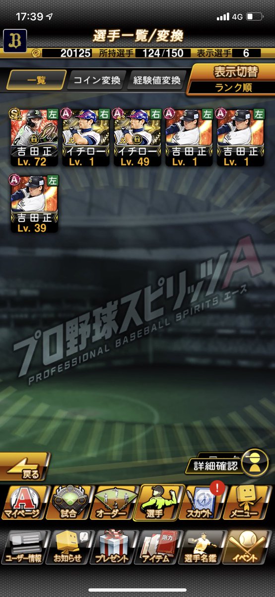 Meikian0604's tweet photo. やっと極
#プロスピA https://t.co/Xg1Dqg0fWG
