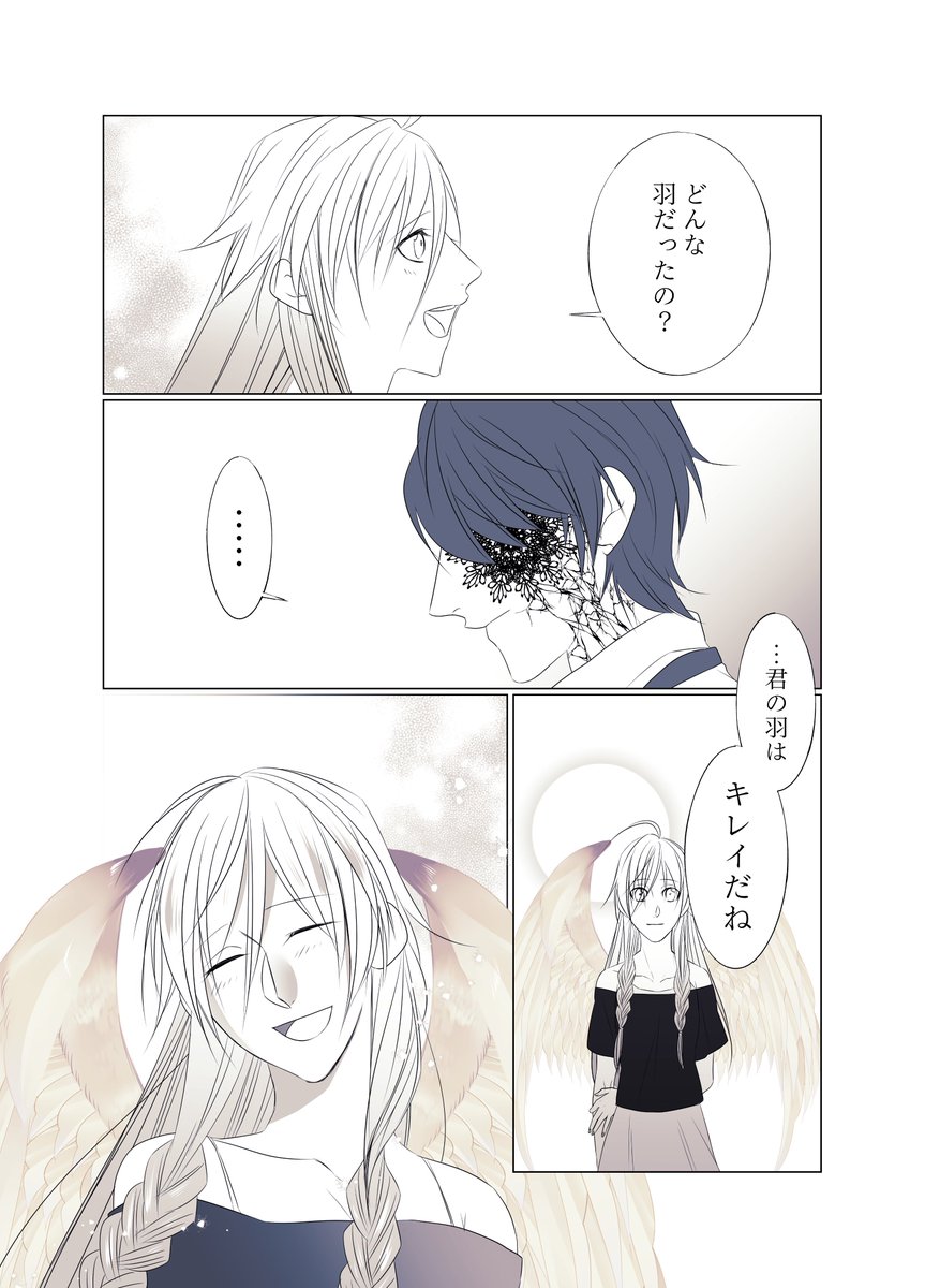 友人に言われてドラドの悲劇っていう曲の漫画かきました。自己解釈と尺の都合でキュッって感じ。 
