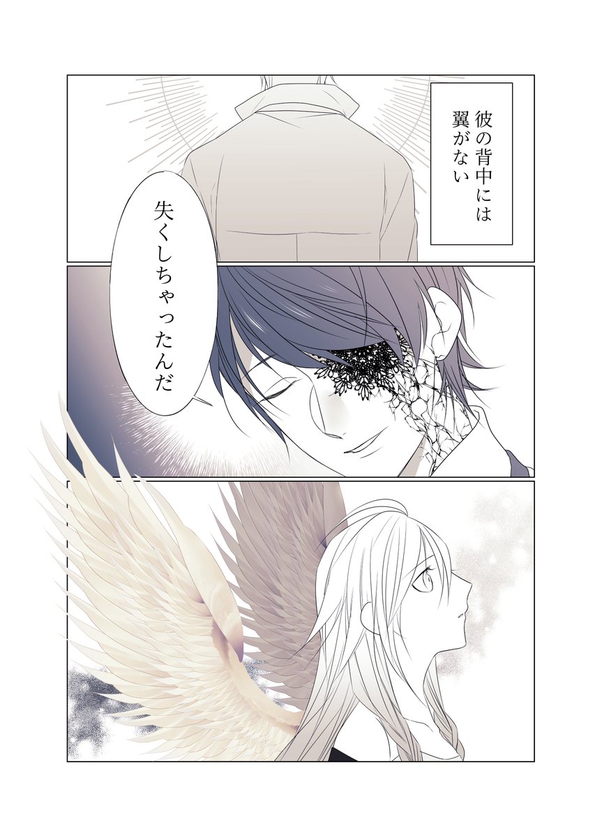 友人に言われてドラドの悲劇っていう曲の漫画かきました。自己解釈と尺の都合でキュッって感じ。 
