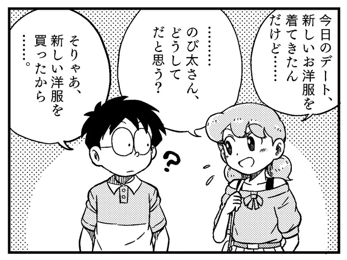 服装のワケ 