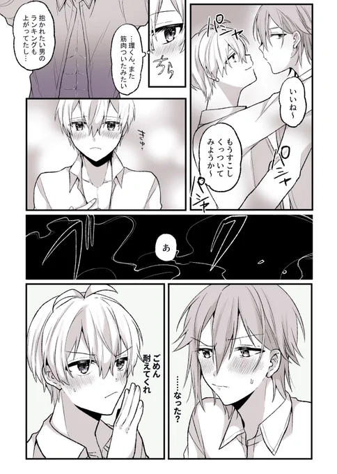 発情しても仕事頑張るめちゃくちゃ偉いオメガバ環壮になった 