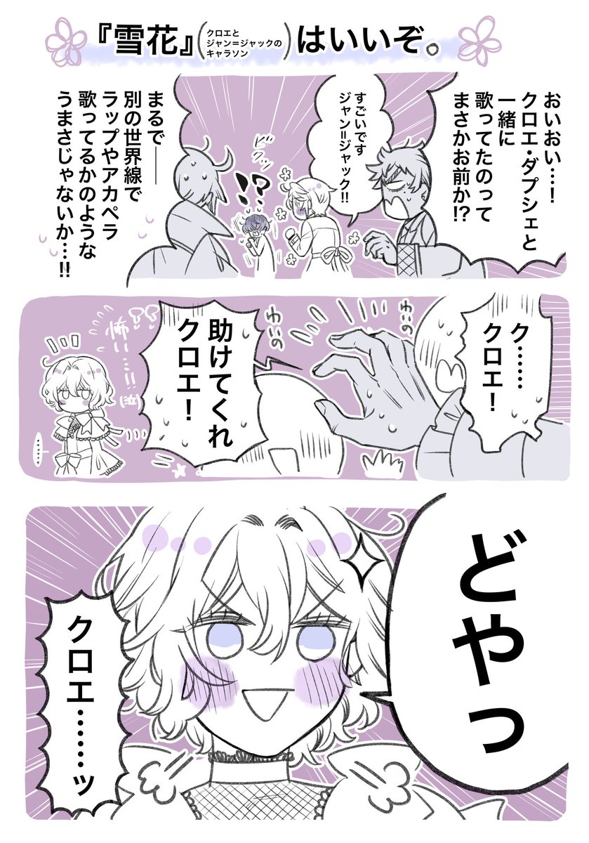 クロエとジャン=ジャックのキャラソンも最高です
❄️🐺🎶 https://t.co/46VbprMIp0 