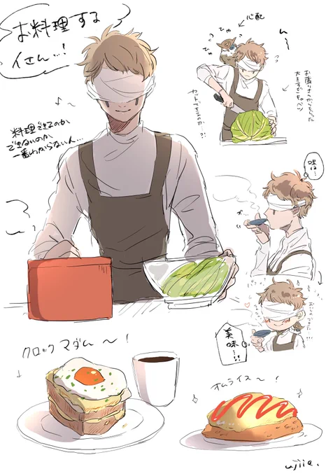 料理×🔮! 