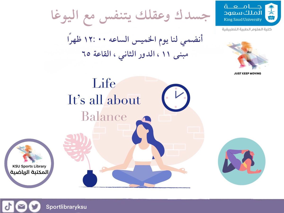sportlibraryksu's tweet photo. يسعدنا انضمامكم لكلاس اليوغا الخميس الساعه ١٢ ظهراً 🧘🏼‍♀️
فانتظاركم😋
#المكتبه_الصديقة_للبيئه #SDG #sustainability #sportlibrary https://t.co/EzgyKVoCeN
