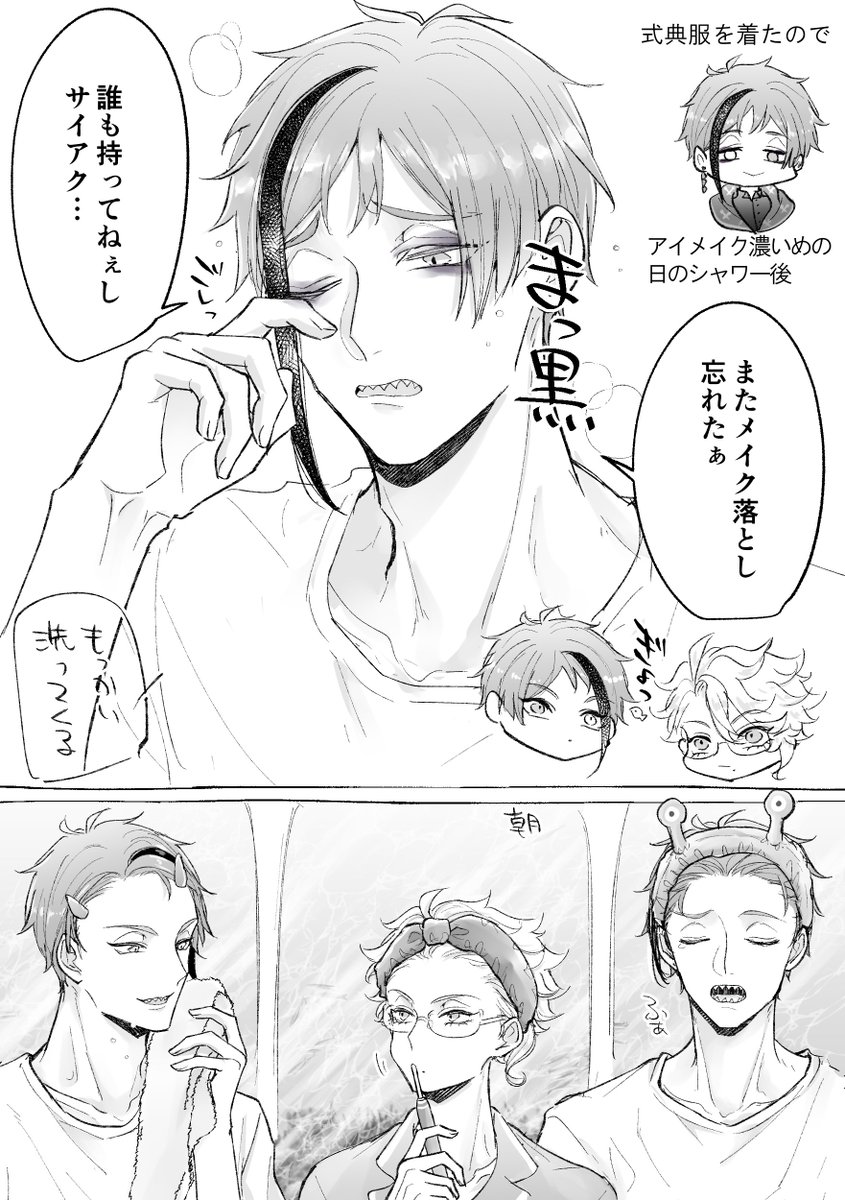 17歳♂がメイク落とし使ってるの可愛いなって思った落書き、あとヘアピンヘアバンドしてほしい🐬🐙🦈 