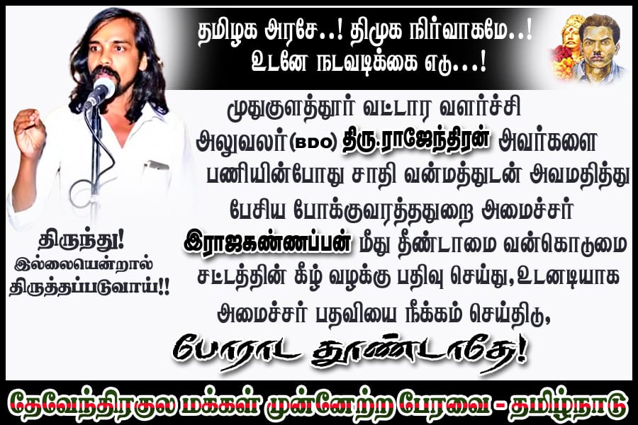 BrokenMyHeart19's tweet photo. திருந்து.....
    இல்லையென்றால்.....
         திருத்தப்படுவாய்.........! https://t.co/QnSeZEtY9X
