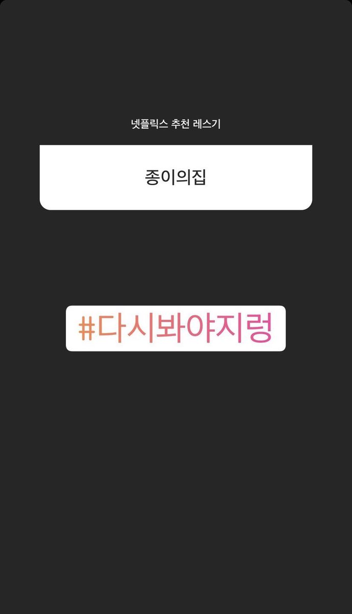 armynator_'s tweet photo. [220330 jungkook via instagram stories](22-24)
[jungkook.97]

👤Money Heist
🐰#MustWatchItAgain~

👤you acted well in house of army, why don't you appear in the movie?
🐰#ReallyQuestionMarkDirectornimsWillYouTryMeOnce(for acting)

👤don't look up
🐰#IWatchedIt

[aritan crumb] https://t.co/pWriIoz0CL
