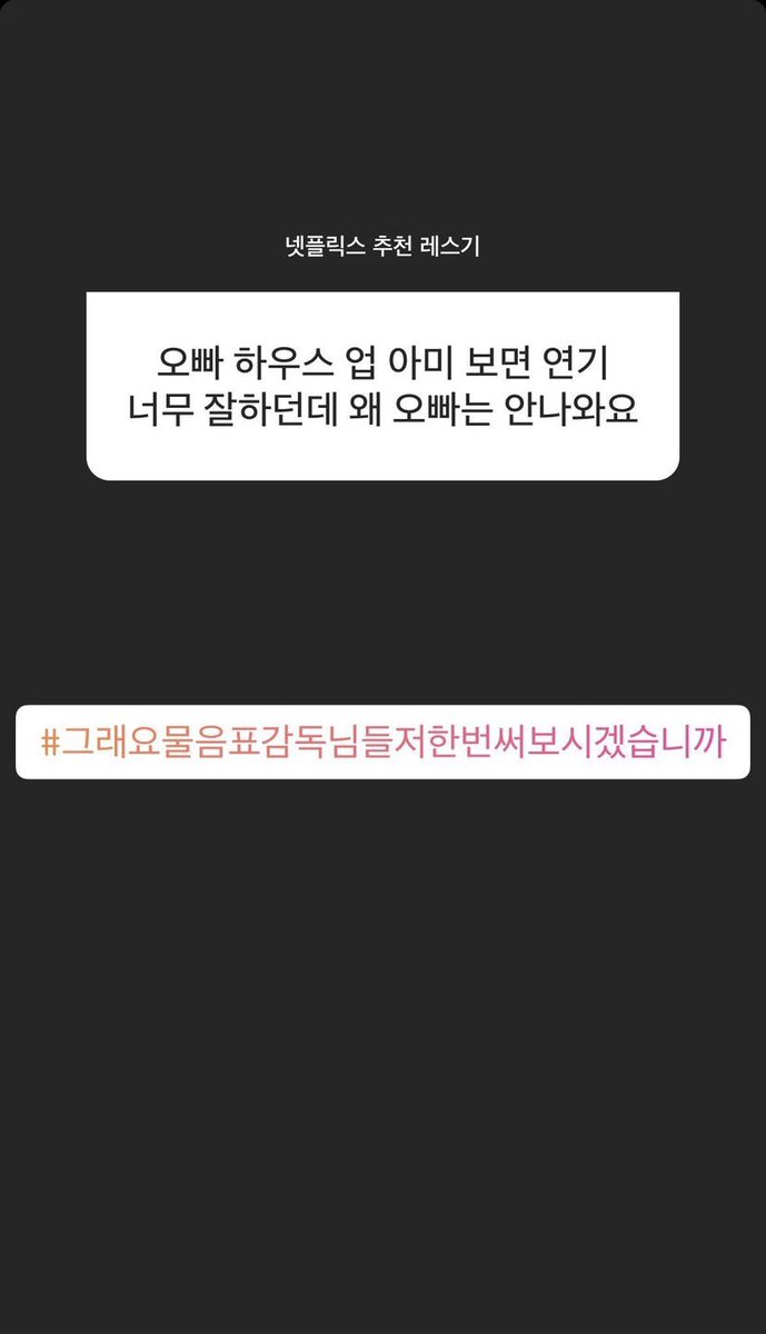 armynator_'s tweet photo. [220330 jungkook via instagram stories](22-24)
[jungkook.97]

👤Money Heist
🐰#MustWatchItAgain~

👤you acted well in house of army, why don't you appear in the movie?
🐰#ReallyQuestionMarkDirectornimsWillYouTryMeOnce(for acting)

👤don't look up
🐰#IWatchedIt

[aritan crumb] https://t.co/pWriIoz0CL
