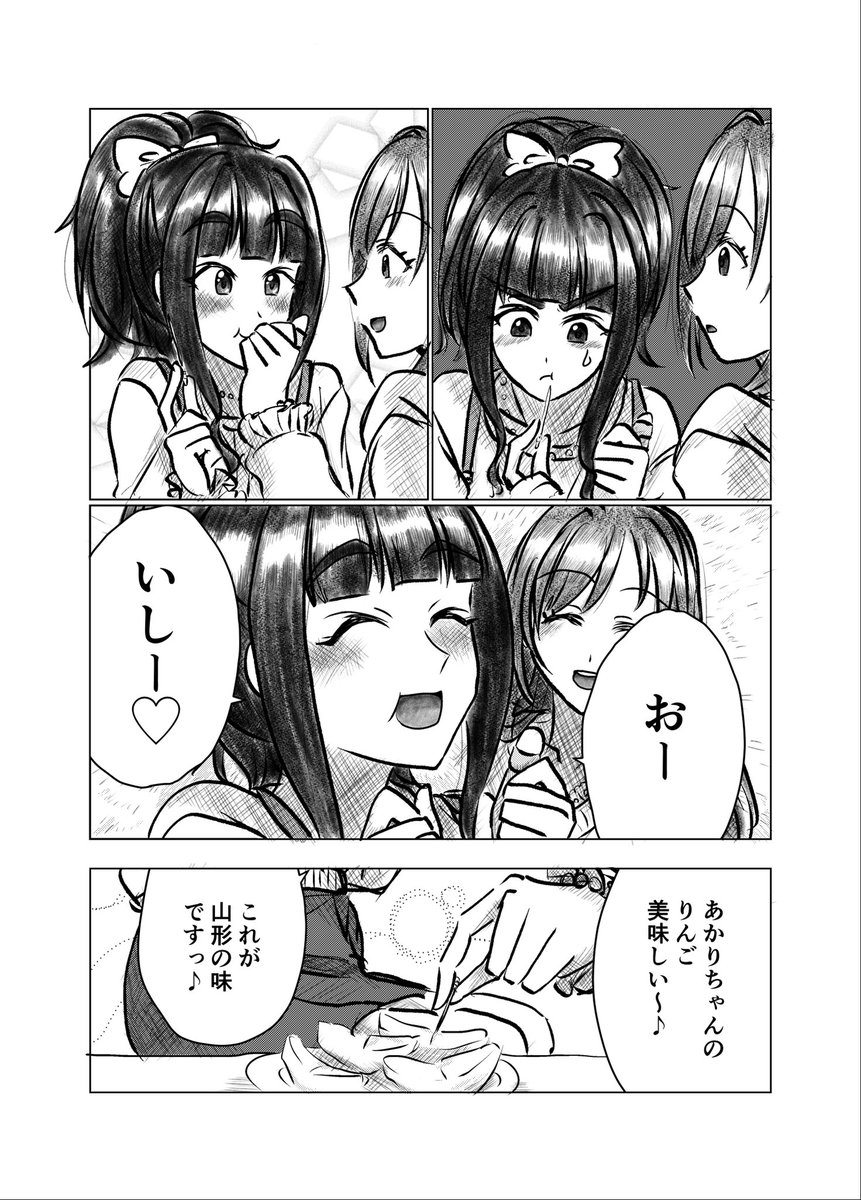 #んごっとタロットふじりんご
3年前同人誌用に書き下ろした漫画を引っ張り出してきました!
朋ちゃんとあかりちゃん、割と気が合うんじゃないかなぁと思ってます