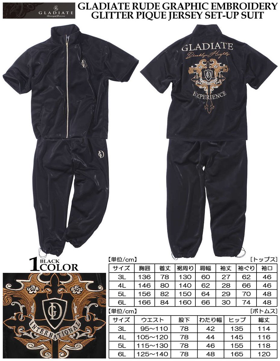 menssawa's tweet image. 【2022夏物新作】【No.1258-2262】
▷GLADIATE ラメ鹿の子ジャージ 上下セットアップ
▷3L,4L,5L,6L
▷¥14,800(税込¥16,280)
▽商品詳細情報⇒facebook.com/menssawa/photo…
#GLADIATE #グラディエイト #ルード #ロック #ストリート #カジュアル #大きいサイズ #ビッグサイズ #キングサイズ #オーバーサイズ