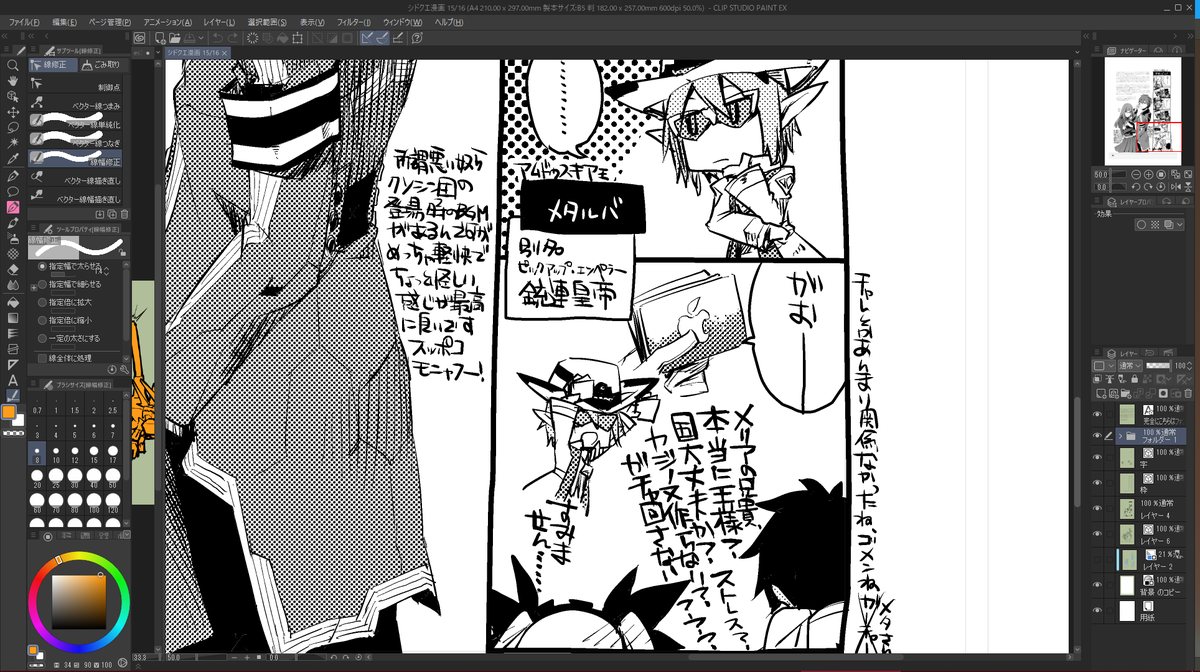 これを貼れって言われた気がした(何年前 