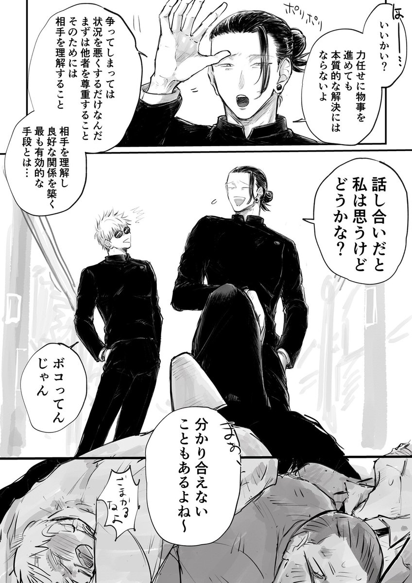 喧嘩 っ 早い