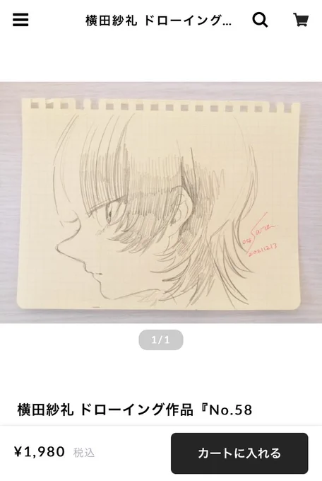 @shirokane6c @neko_hunsou @moriya1127 個人的に気に入ってるコチラがまだゲット可能なんですが!!!!!どなたかいかがですか!!!!!!? 