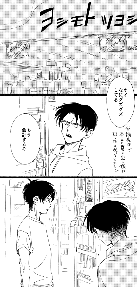 えれーん誕なので前に描いた巨中エレリを 