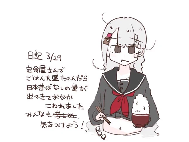 わんぱく日記です 