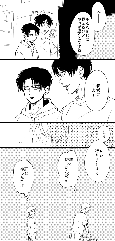 えれーん誕なので前に描いた巨中エレリを 
