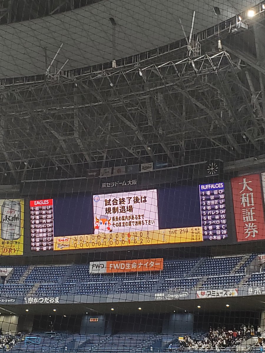 BsOriyoshi's tweet photo. 一球一球に一��一憂しながら
イオンのおにぎり食べて
なんていうか楽しかったですm(_ _)m https://t.co/0OEstfVuBc