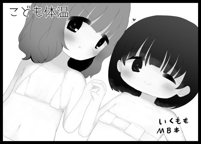 [お知らせ]5/5開催のMBFに参加申し込みしました。
久しぶりのサークル参加だ…頑張ります!
ちなみえっっちな本です。 