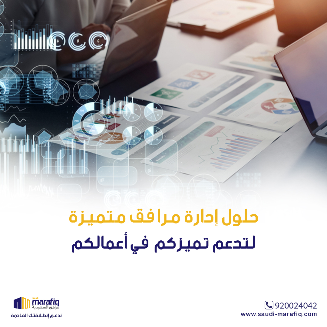 MarafiqSa's tweet photo. في الشركة السعودية لإدارة المرافق نقدم لكم الدعم المتكامل 
عن طريق مجموعة من الحلول والخدمات التي تغطي مجالات عديدة في
 #ادارة_المرافق لتعمل مرافقكم بالشكل الأمثل
#مرافق_السعودية
#إدارة_مرافق #قطاع_الاعمال #الاقتصاد https://t.co/ApYS219GRk
