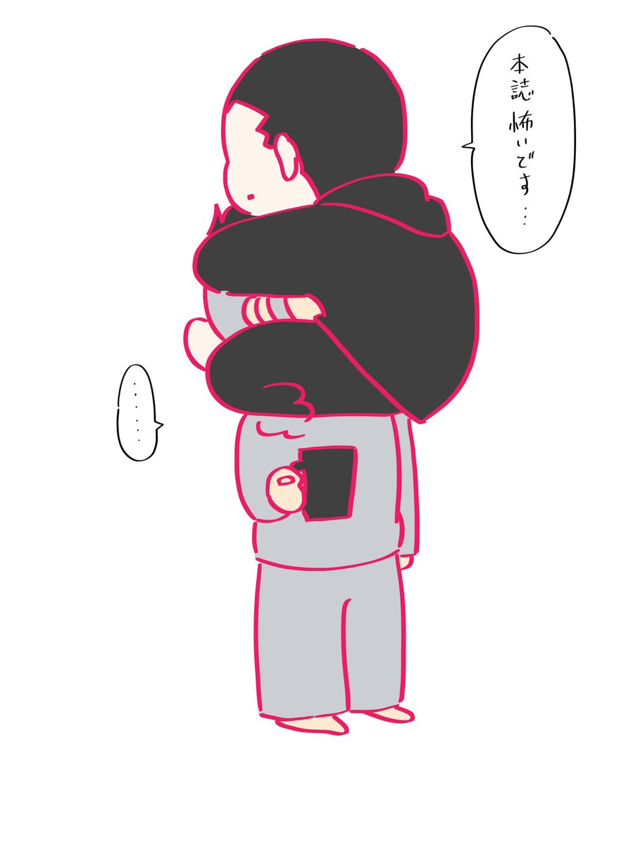 本誌が怖いうさかど。 