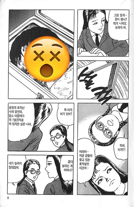 나가이 머리 들고 온 사토 보고 타나카는 뒤집어지는데 오쿠야마는 덤덤해서 더 놀라지 그러나하는 사토 (오쿠야마: 사토씨가 놀라지 말랬잖아요 