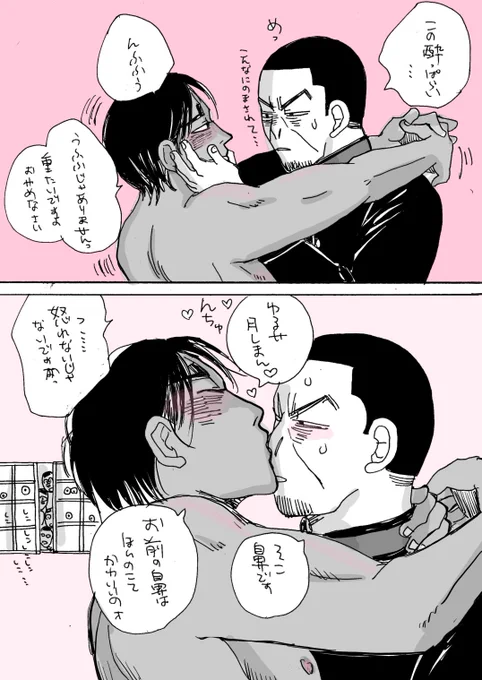 酔っ払いコイト少尉チャンと
軍曹…
また続いた… 