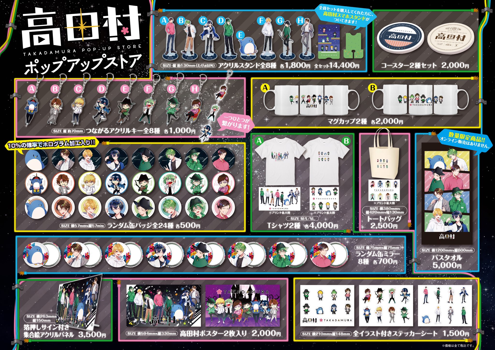 選べるサイズ展開! 高田村ヴィランズ さかな 実況者グッズ 缶バッジ