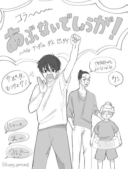 オマケ 