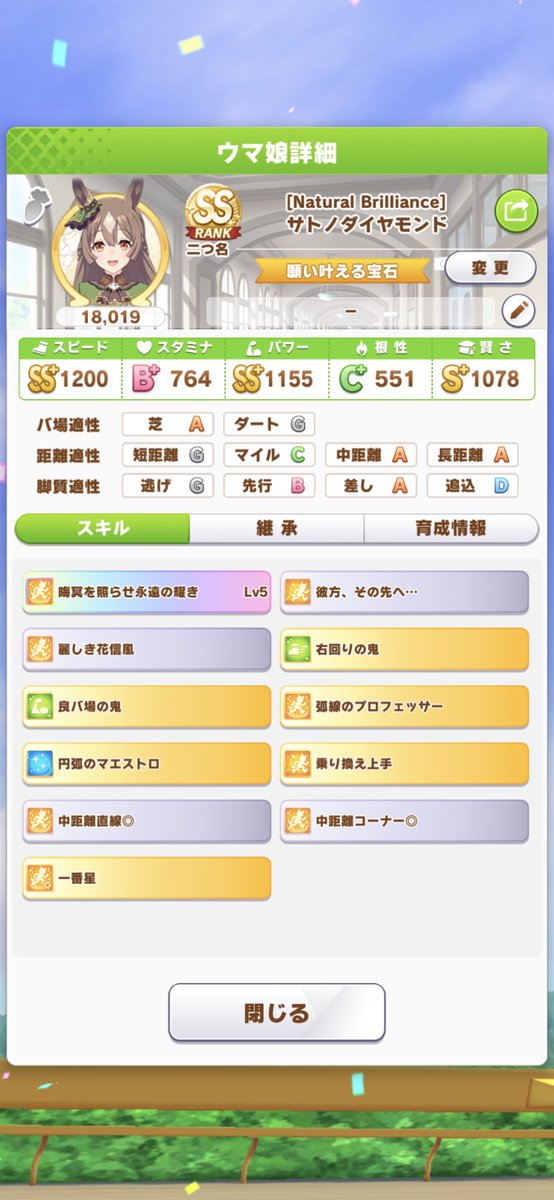 moon1996525's tweet photo. 適正Sつけばそこそこやれそうなんだけどどうだろ https://t.co/71cHqEDRPa