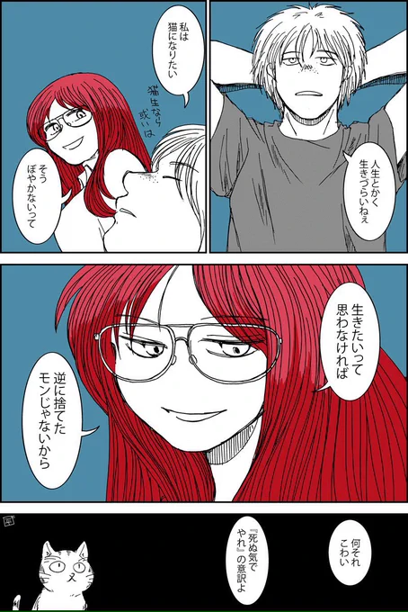 FF外の人からの反応多いから何か眼鏡っ子絵貼ろうかと思ったけどこれしか思い出せなかったの1p漫画 