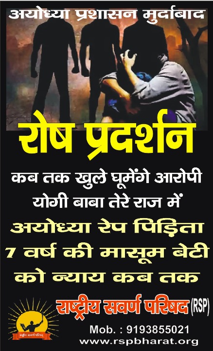 RspIsauli's tweet photo. #RSP_Ayodhya_Chalo https://t.co/NNwgmiQSLb