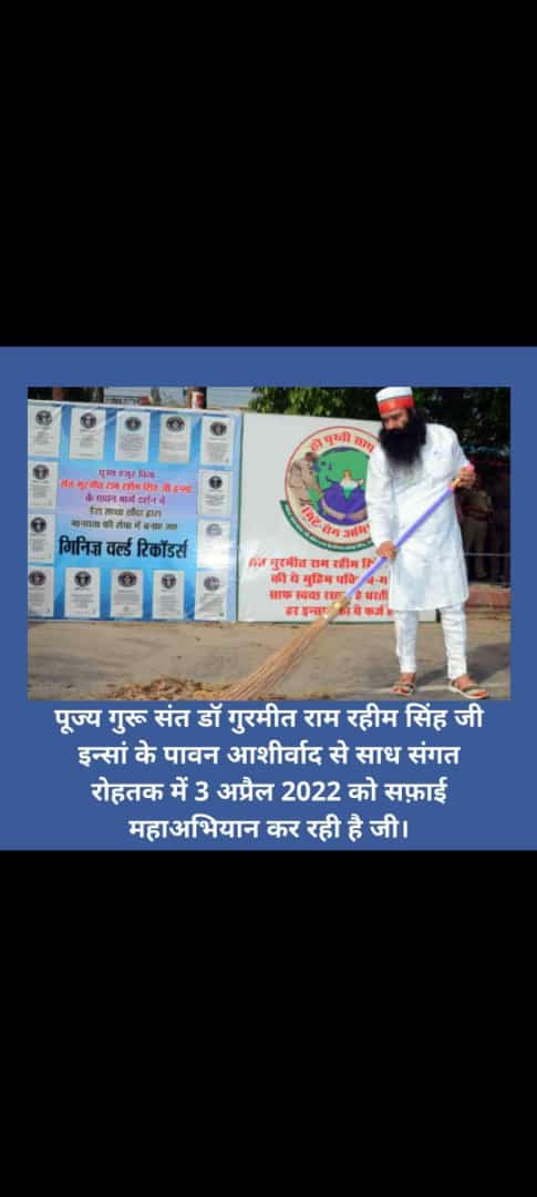 InsanNeeru2's tweet photo. @DSSNewsUpdates @insanshobha @Gurmeetramrahim congratulations To All #DeraSachaSauda Volunteers
The time has come to worship you, the holy land of Rohtak, which is not less than #Terawas for us https://t.co/RhmMLtAsh5