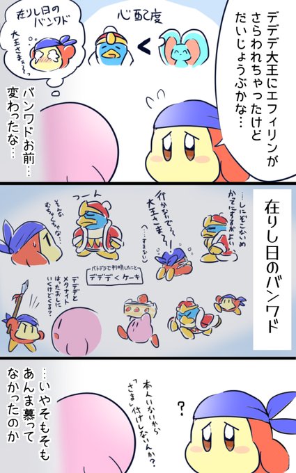 大王さまって呼んでないことに衝撃を受けてたんだけど、自分なりに考察した結果こう至った。 