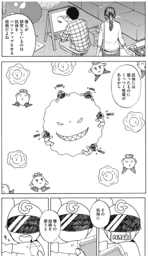 そろそろ名前考えなきゃ・・・

牛島君、彩花さん
アメリカでの新婚生活が始まりました!

「新抗体物語」 その18 1/2 