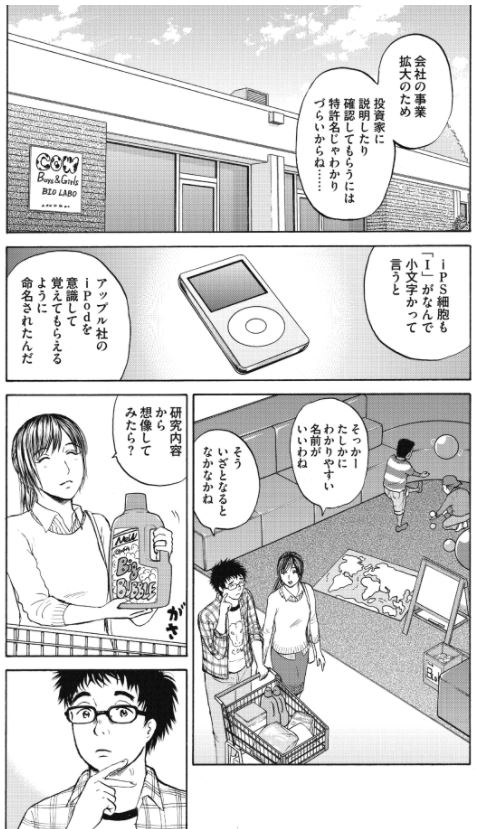 そろそろ名前考えなきゃ・・・

牛島君、彩花さん
アメリカでの新婚生活が始まりました!

「新抗体物語」 その18 1/2 