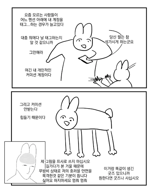 태그 그만해 