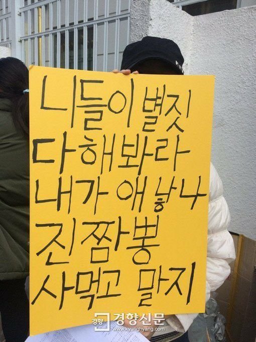 HimNaeRyeo46's tweet photo. 미래가족이 어디서 만들어지냐?????
내가 재생산하나봐라 이새끼들아 https://t.co/frUMuATQUr
