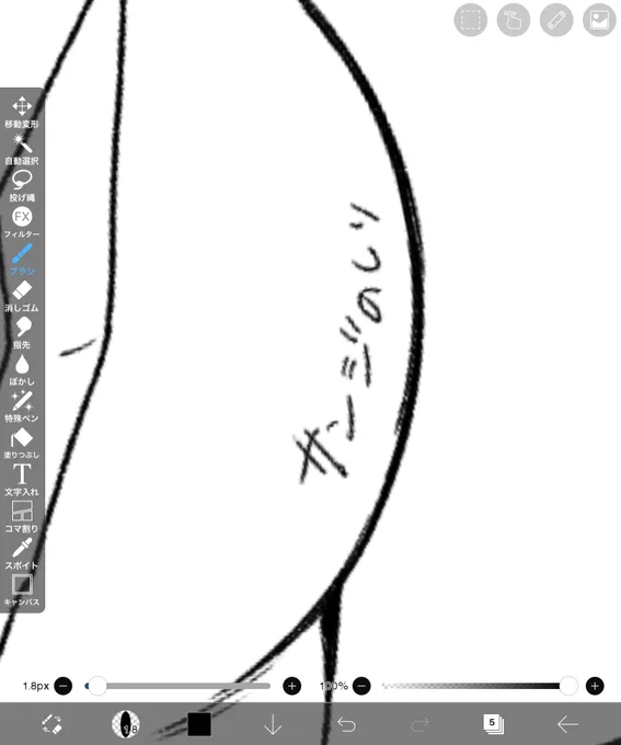 かんっっぜんにおちりがでてるマンガ描いてるんで、、、えちえちな🕒が描きたいだけなんです。
あと少し、、 
