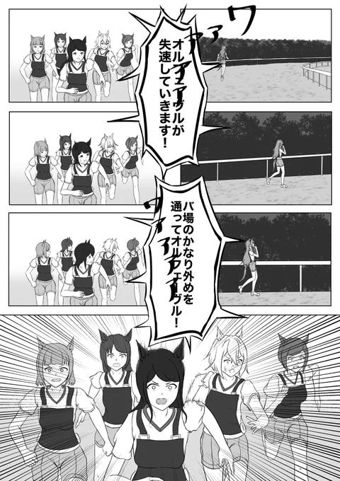 3冠ウマ娘と阪神大賞典の漫画(5〜8/n) 