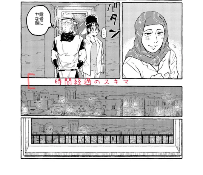 これが上手くいってるかどうかはようわからんけど、コマとコマの間は時間経過のスキマと思ってある程度長い時間が空いてる場面転換ではコマとコマの間をなるべく空けてます
でも上手くいってるか知らん 