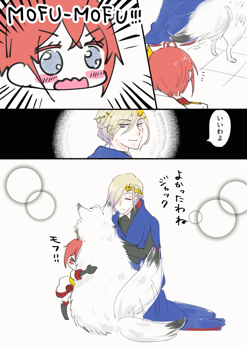 (🐺👑&🐺🌹の3P)今日一日考えていたことを大発表して寝ます 