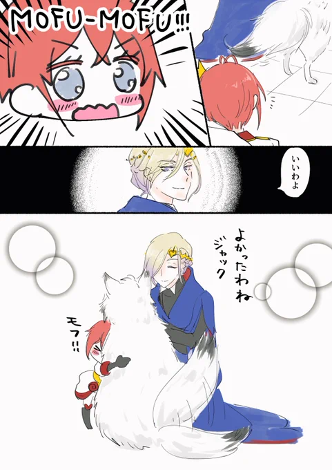 (🐺👑&🐺🌹の3P)今日一日考えていたことを大発表して寝ます 