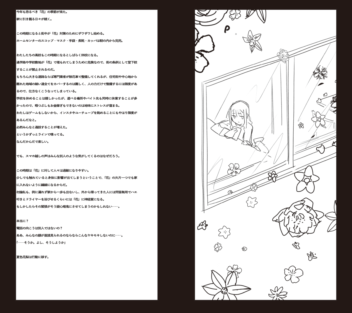 サンプル見開き画像 