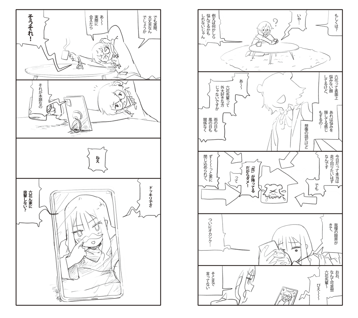 サンプル見開き画像 