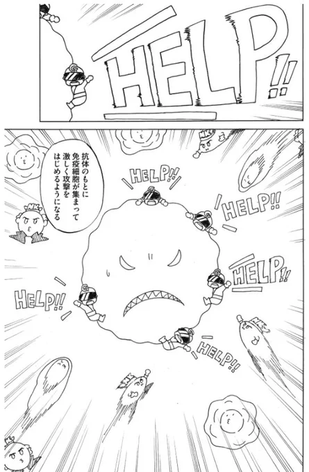 「新抗体物語」 その18 2/2 